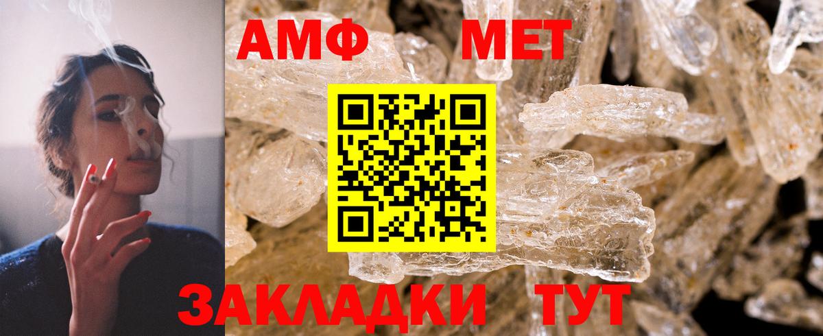 АМФЕТАМИН  Вход с VPN  Знаменск  АМФ 98%  Amphetamine 