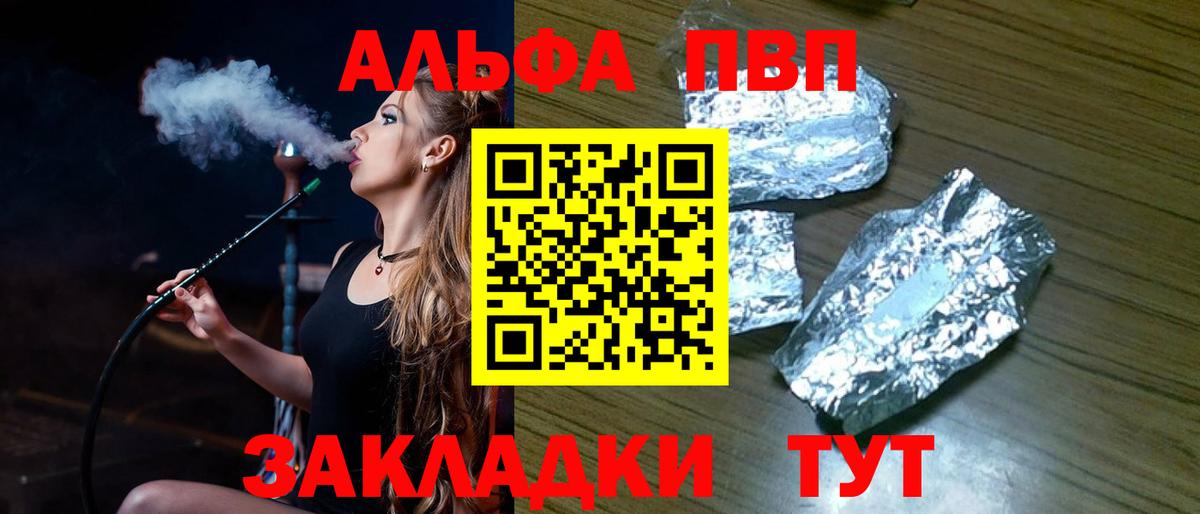 Альфа ПВП Crystall  купить  цена  Знаменск  Вход с VPN  Alfa_PVP мука  Alfa_PVP крисы CK 