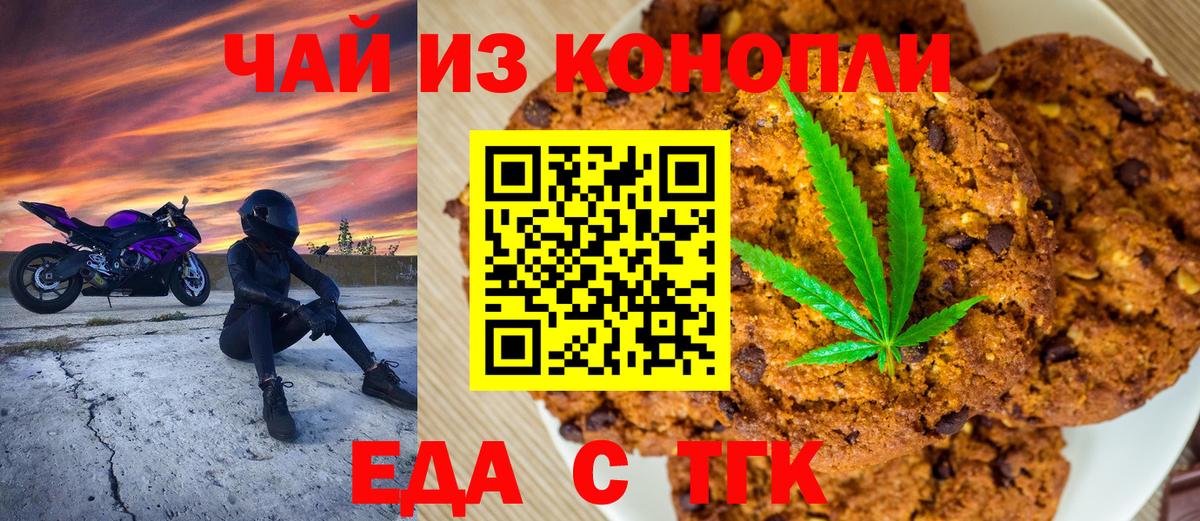 Знаменск  Canna-Cookies марихуана  Вход с VPN 