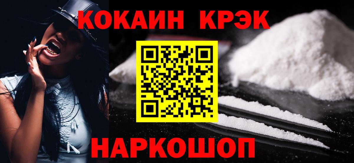 COCAIN VHQ Знаменск
