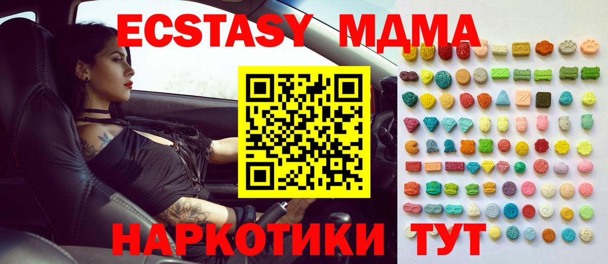 Экстази  Вход с VPN  Знаменск  Экстази MDMA  Ecstasy круглые 
