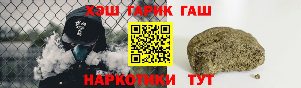 ГАШ убойный Знаменск