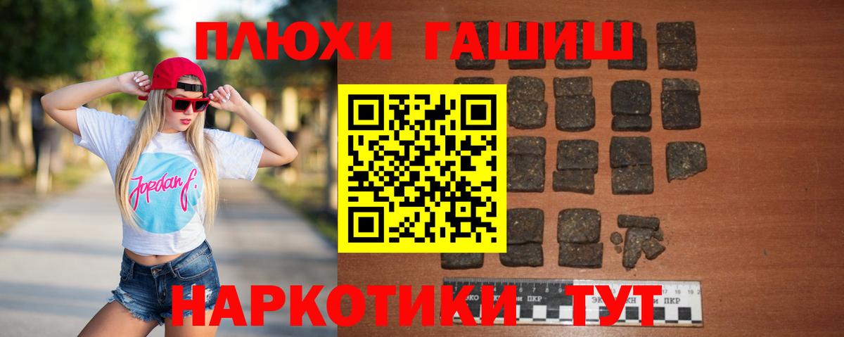 Гашиш Cannabis  ГАШИШ гашик  Вход с VPN  Знаменск 