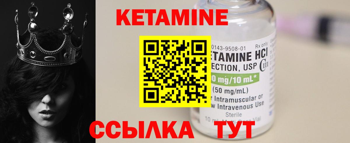 Кетамин ketamine Знаменск