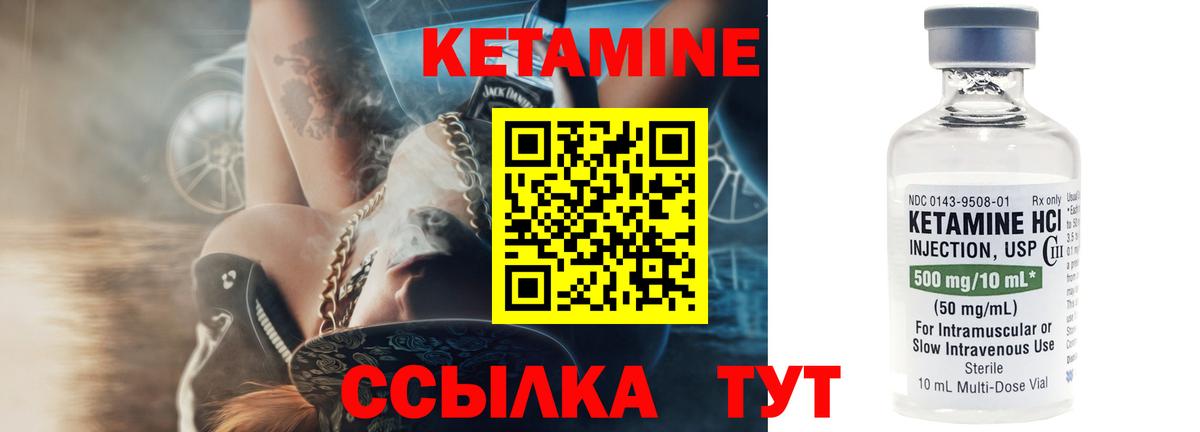 Кетамин VHQ  Кетамин ketamine  darknet состав  Вход с VPN  Знаменск 