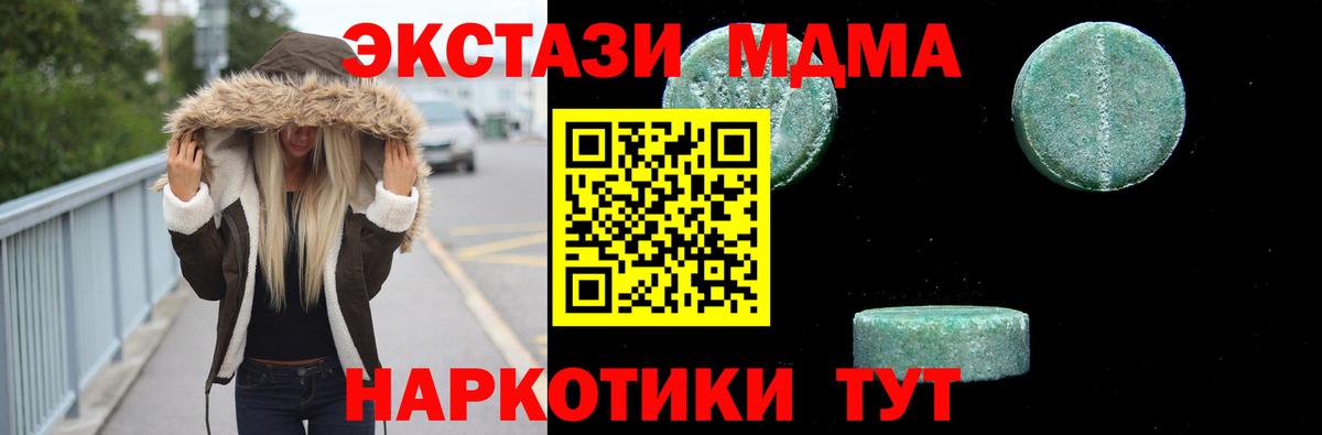 МДМА VHQ  Вход с VPN  Знаменск  МДМА  МДМА Molly 