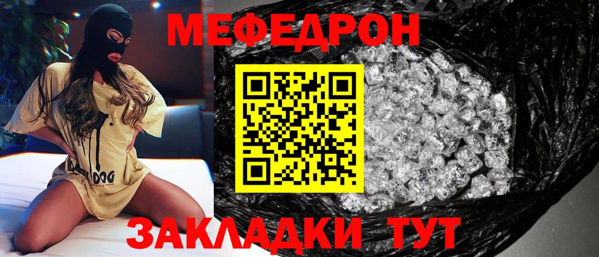 МЕФ Знаменск