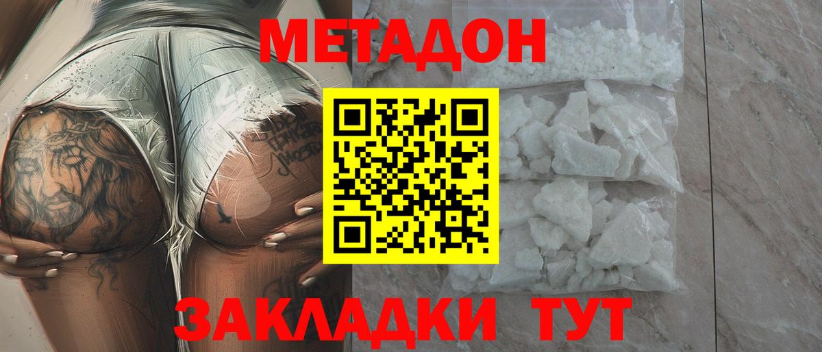 Знаменск  ОМГ ОМГ как зайти  Вход с VPN  Метадон methadone 