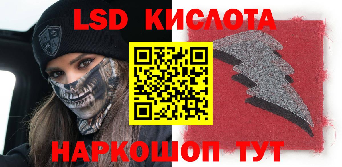 Знаменск  Марки N-bome  Вход с VPN  Наркотические марки 1,8мг 