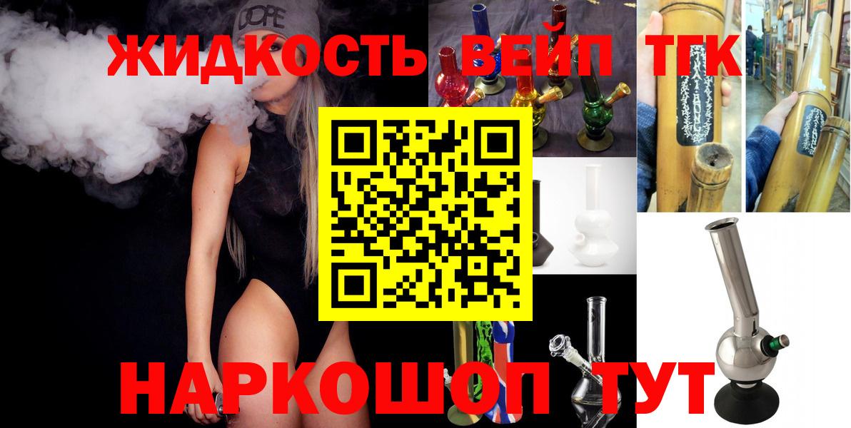 Дистиллят ТГК гашишное масло  Вход с VPN  Знаменск 
